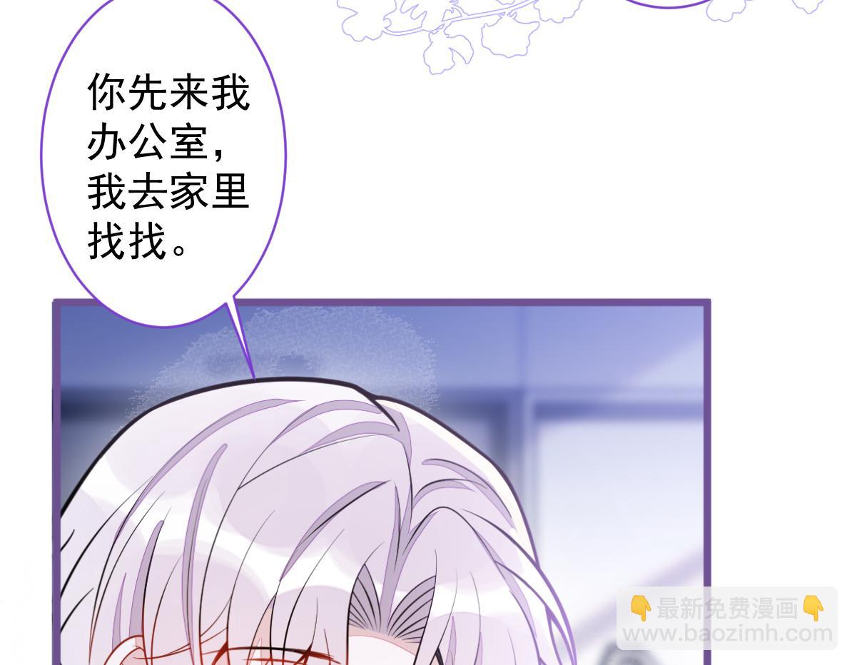 《狼的回报》32-男二恢复记忆！ 第17页