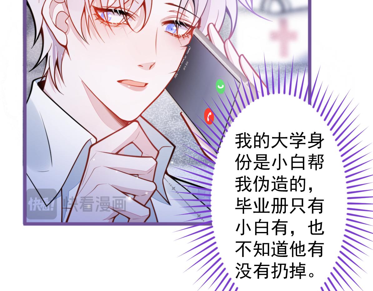 《狼的回报》32-男二恢复记忆！ 第18页