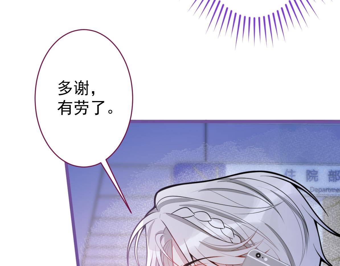 《狼的回报》32-男二恢复记忆！ 第19页