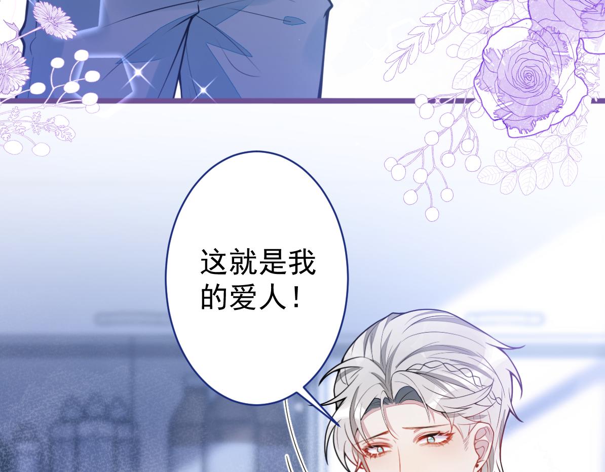 《狼的回报》32-男二恢复记忆！ 第25页