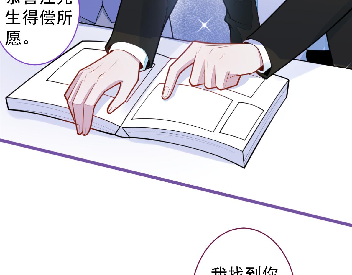《狼的回报》32-男二恢复记忆！ 第27页