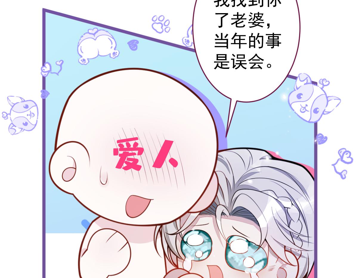 《狼的回报》32-男二恢复记忆！ 第28页