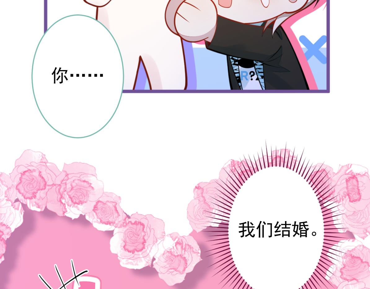 《狼的回报》32-男二恢复记忆！ 第29页