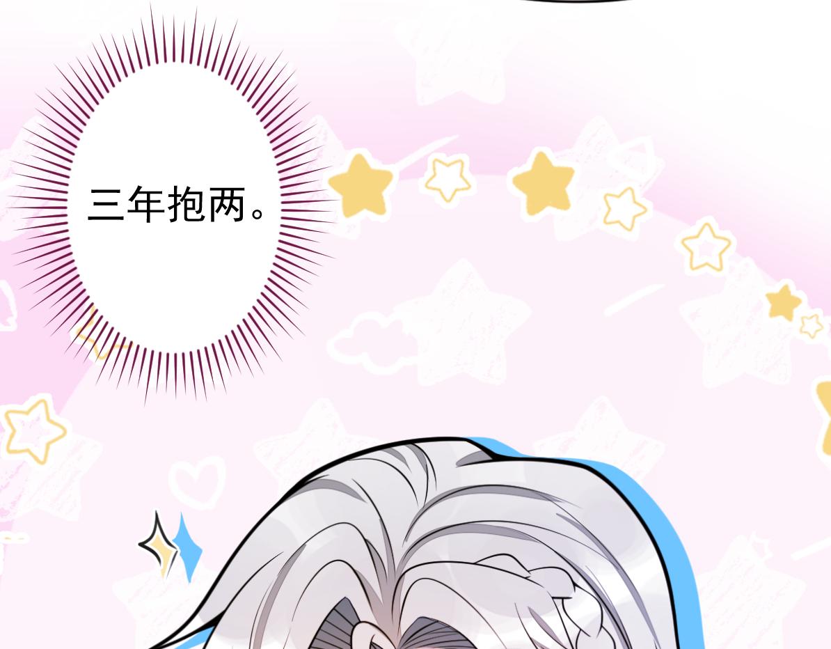 《狼的回报》32-男二恢复记忆！ 第31页