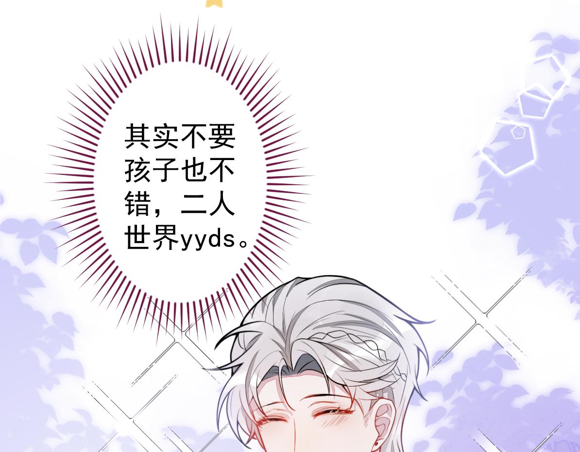 《狼的回报》32-男二恢复记忆！ 第33页