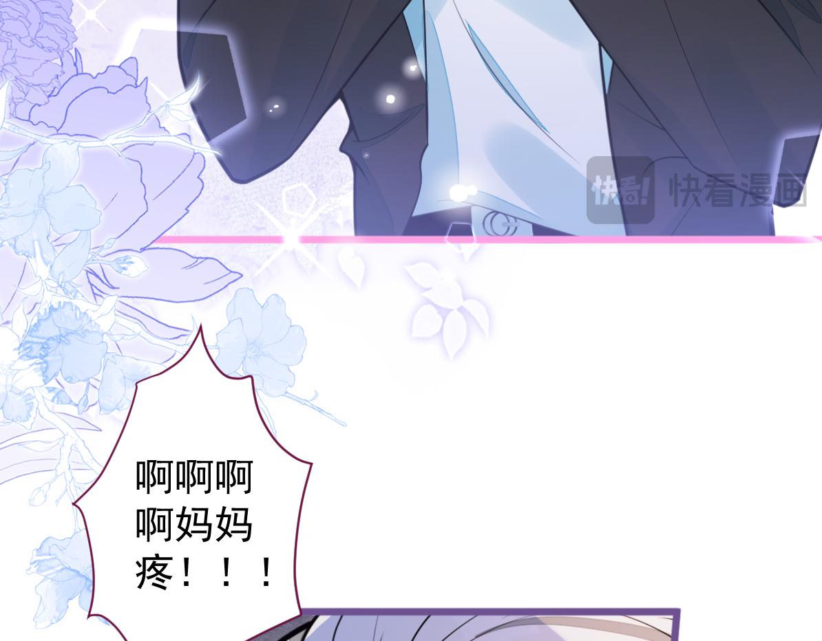 《狼的回报》32-男二恢复记忆！ 第35页