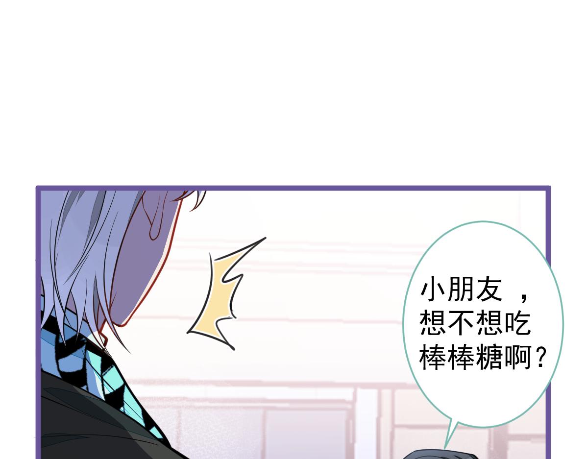 《狼的回报》32-男二恢复记忆！ 第38页