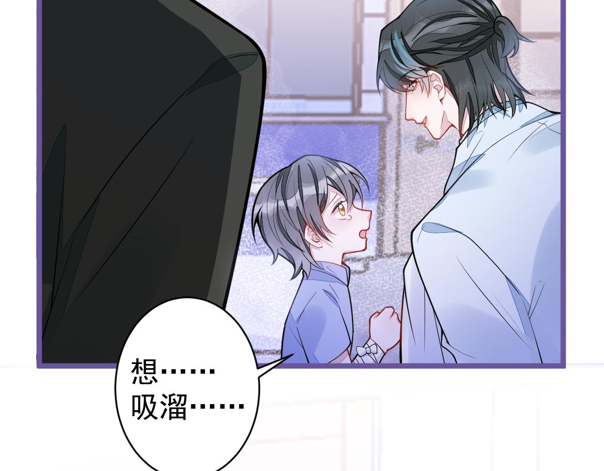 《狼的回报》32-男二恢复记忆！ 第39页