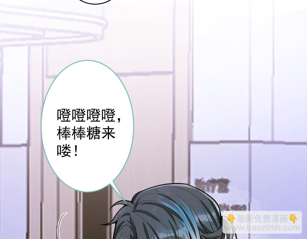 《狼的回报》32-男二恢复记忆！ 第40页