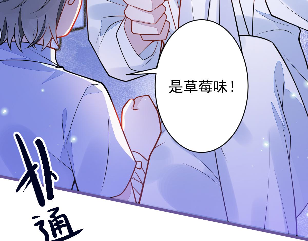 《狼的回报》32-男二恢复记忆！ 第42页