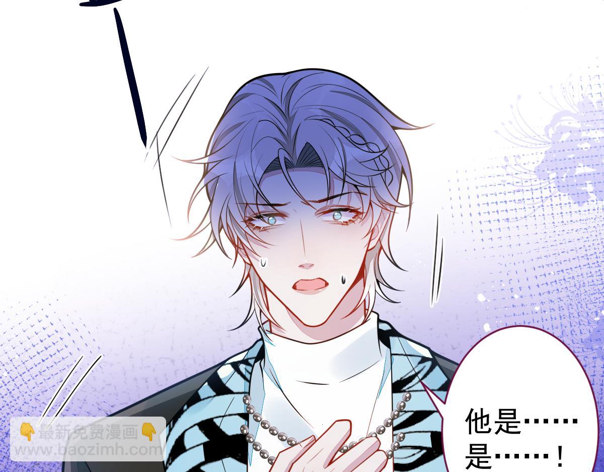 《狼的回报》32-男二恢复记忆！ 第43页