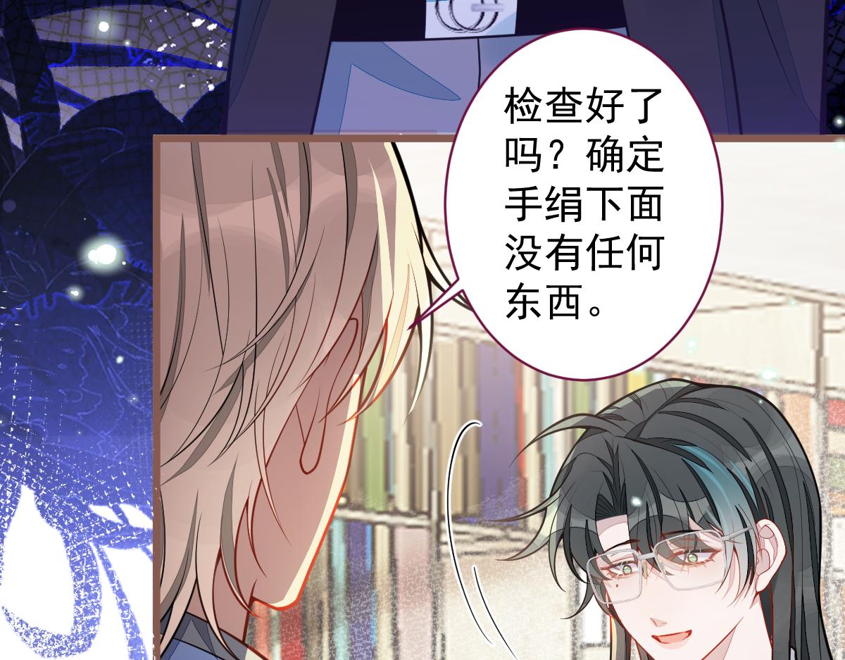 《狼的回报》32-男二恢复记忆！ 第45页