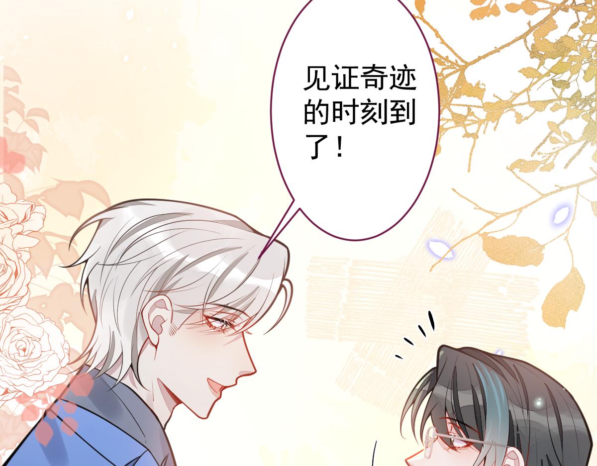 《狼的回报》32-男二恢复记忆！ 第47页