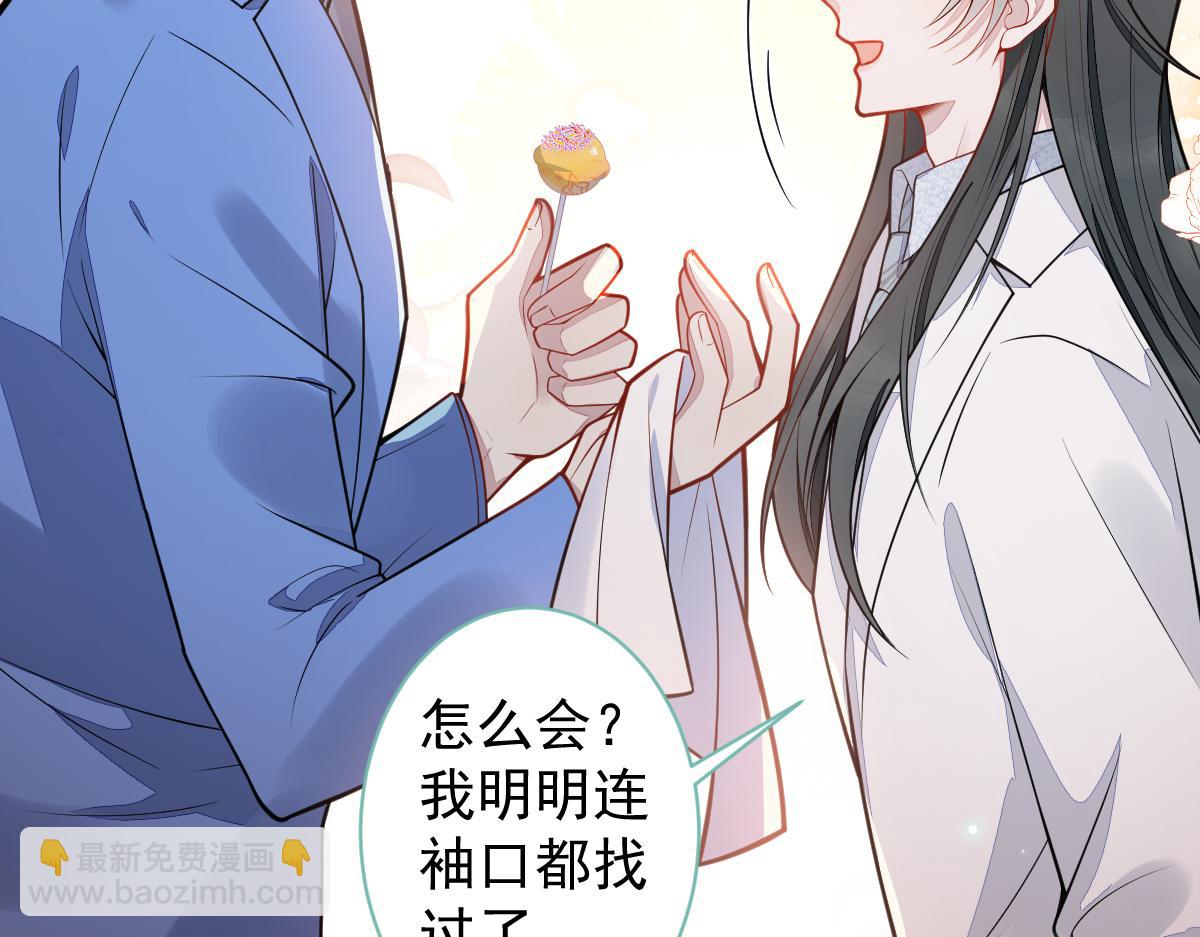 《狼的回报》32-男二恢复记忆！ 第48页