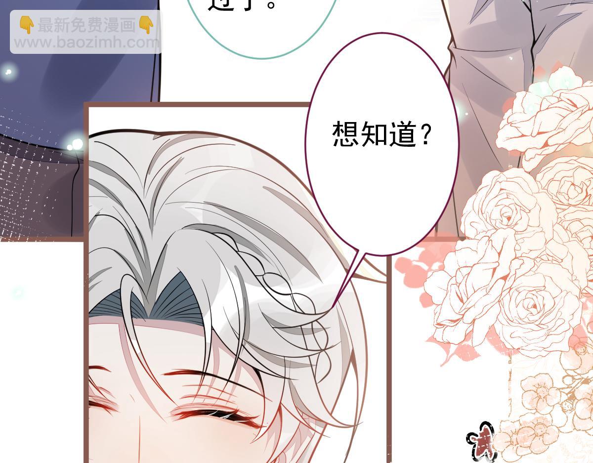 《狼的回报》32-男二恢复记忆！ 第49页