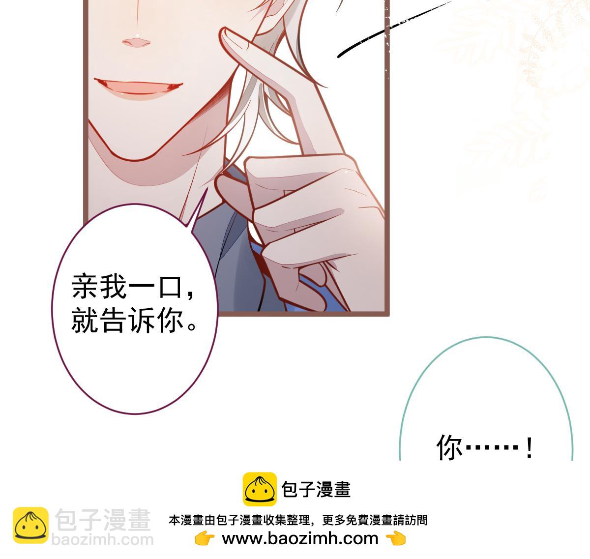 《狼的回报》32-男二恢复记忆！ 第50页