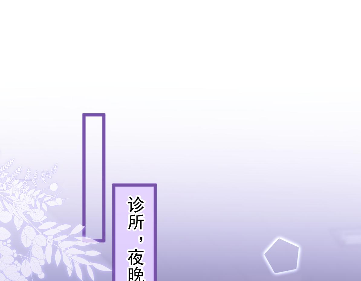 《狼的回报》32-男二恢复记忆！ 第5页