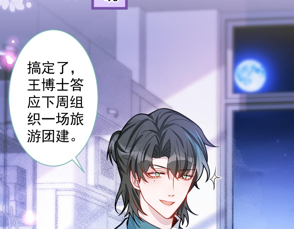 《狼的回报》32-男二恢复记忆！ 第6页