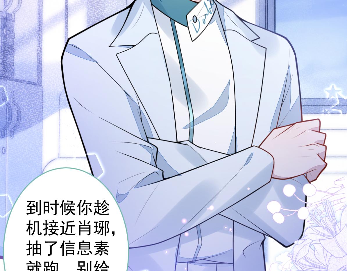 《狼的回报》32-男二恢复记忆！ 第7页