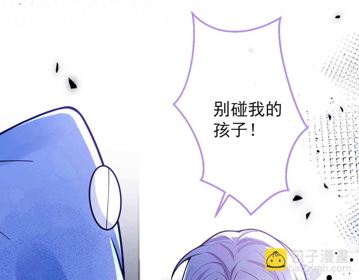 《狼的回报》33- 放开我的孩子！ 第17页