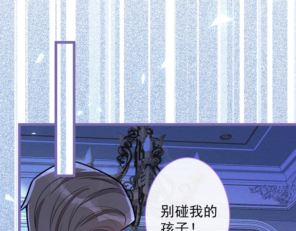 《狼的回报》33- 放开我的孩子！ 第22页