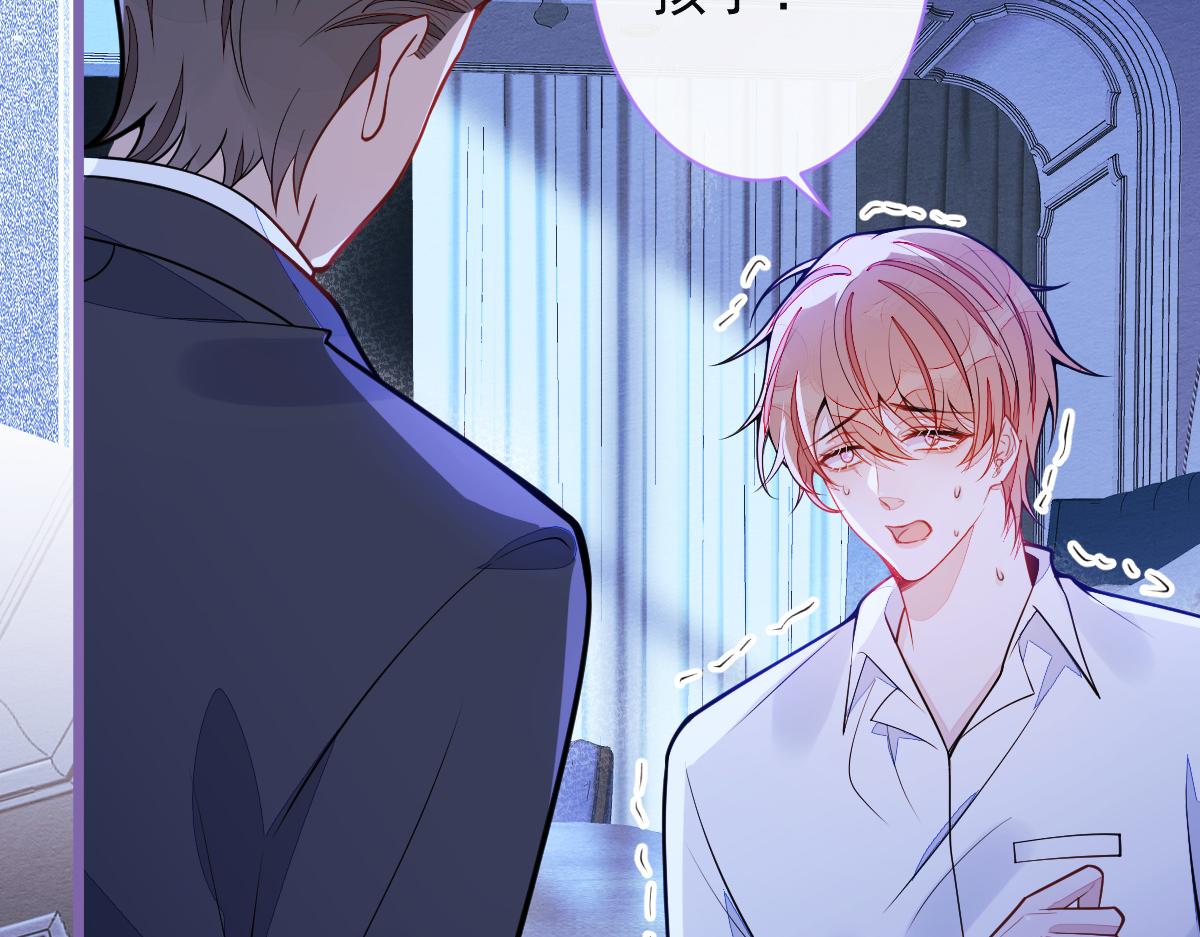 《狼的回报》33- 放开我的孩子！ 第23页