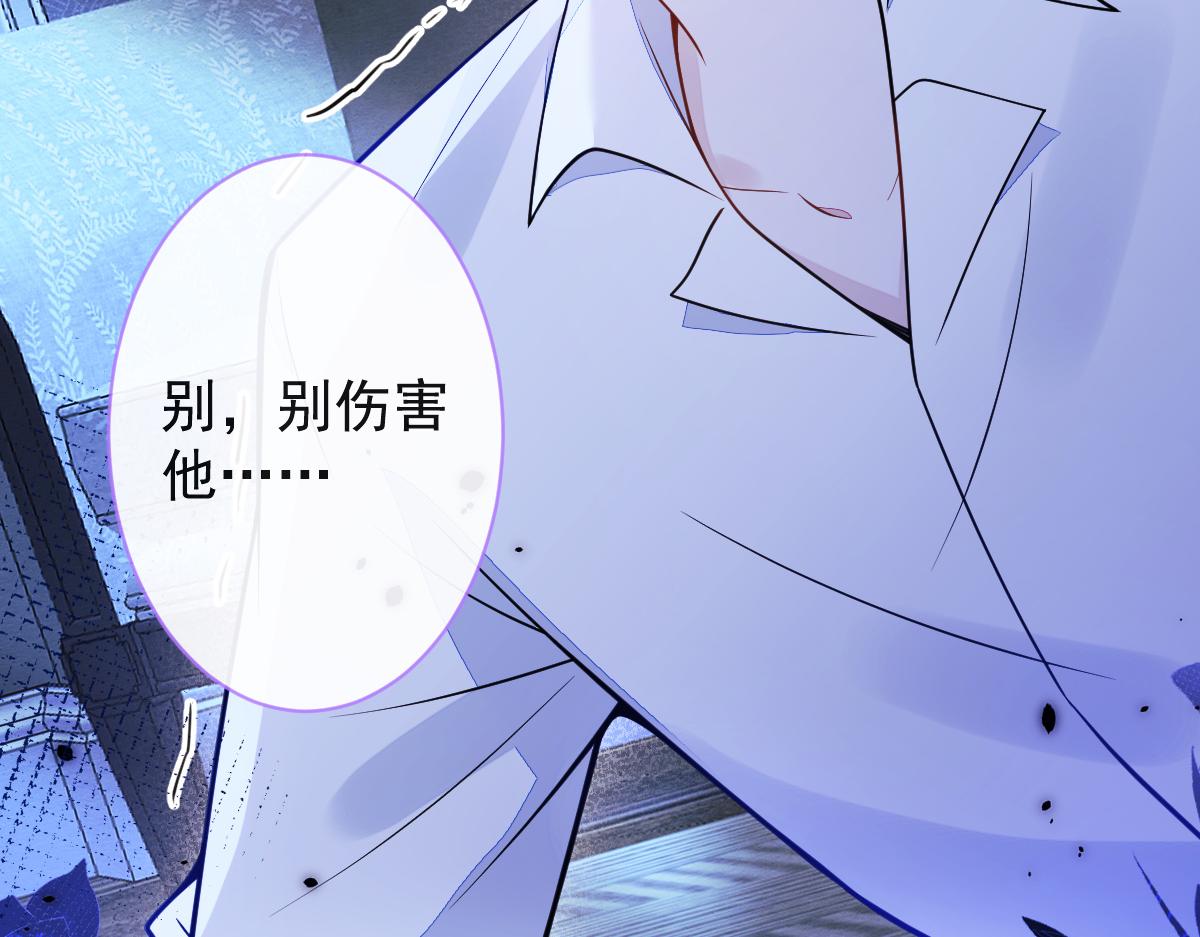 《狼的回报》33- 放开我的孩子！ 第26页