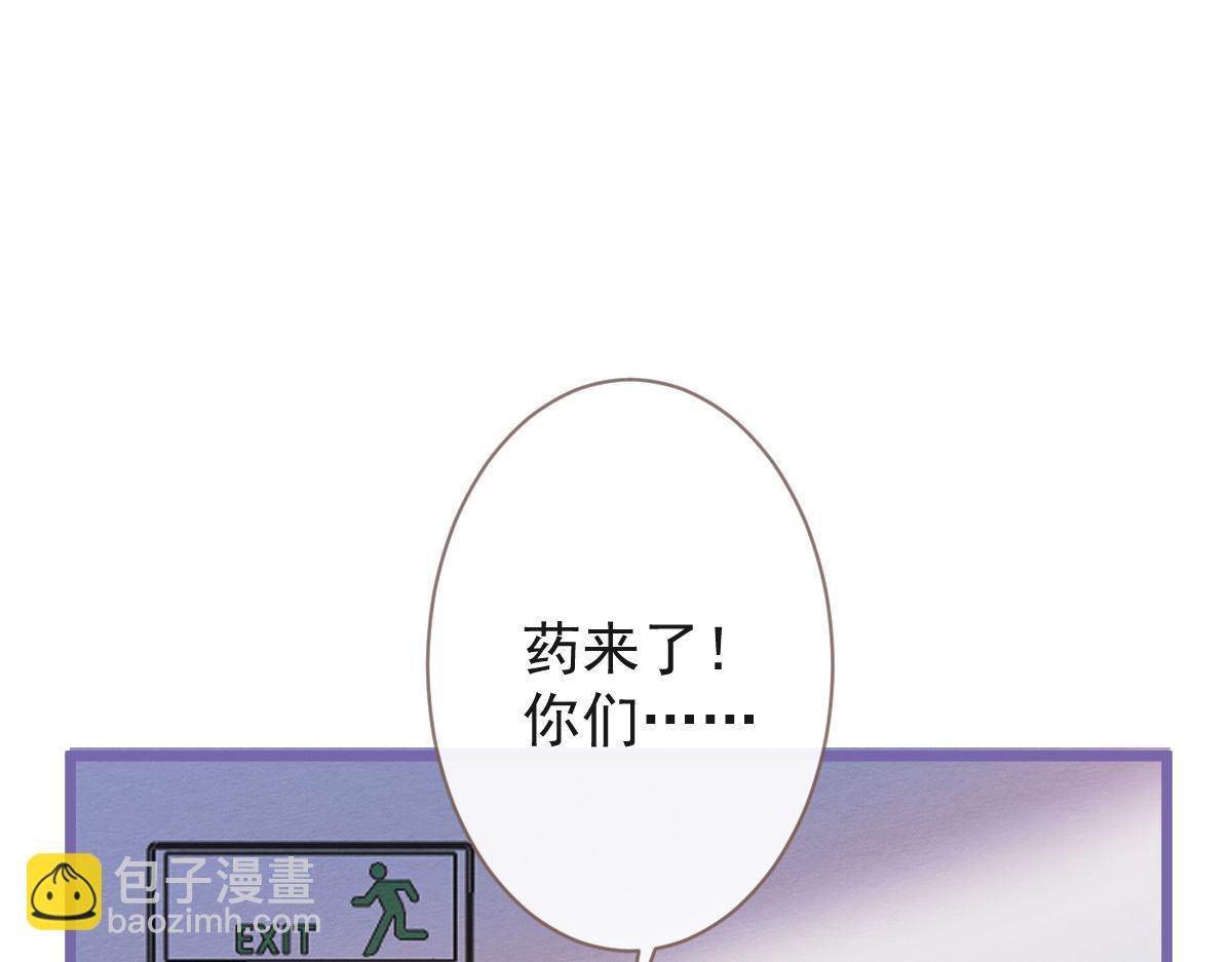 《狼的回报》33- 放开我的孩子！ 第32页