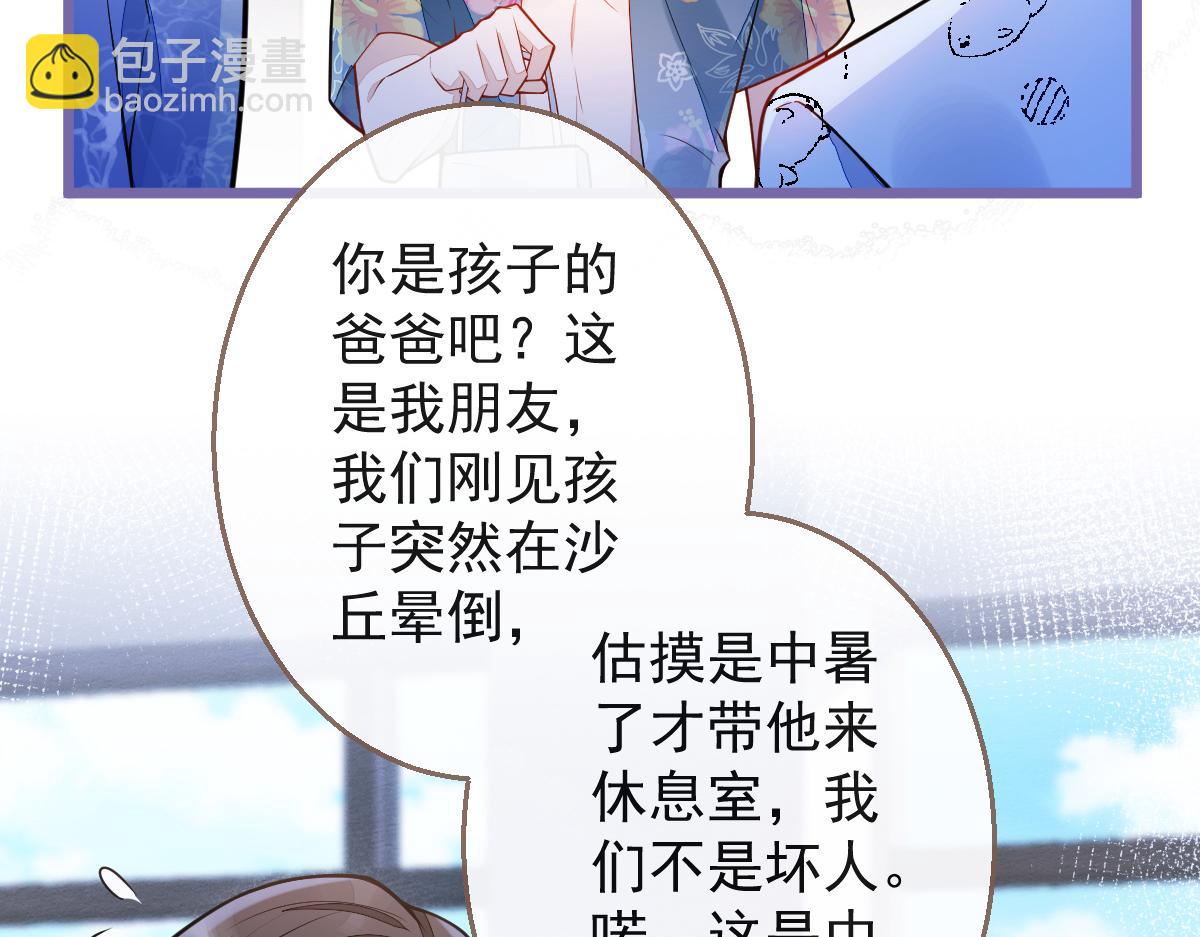 《狼的回报》33- 放开我的孩子！ 第34页