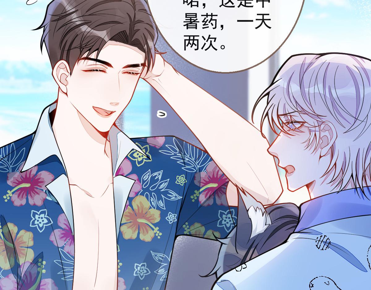 《狼的回报》33- 放开我的孩子！ 第35页