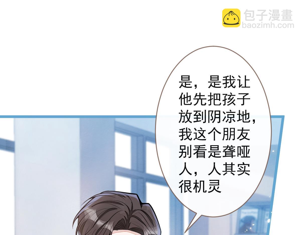 《狼的回报》33- 放开我的孩子！ 第38页