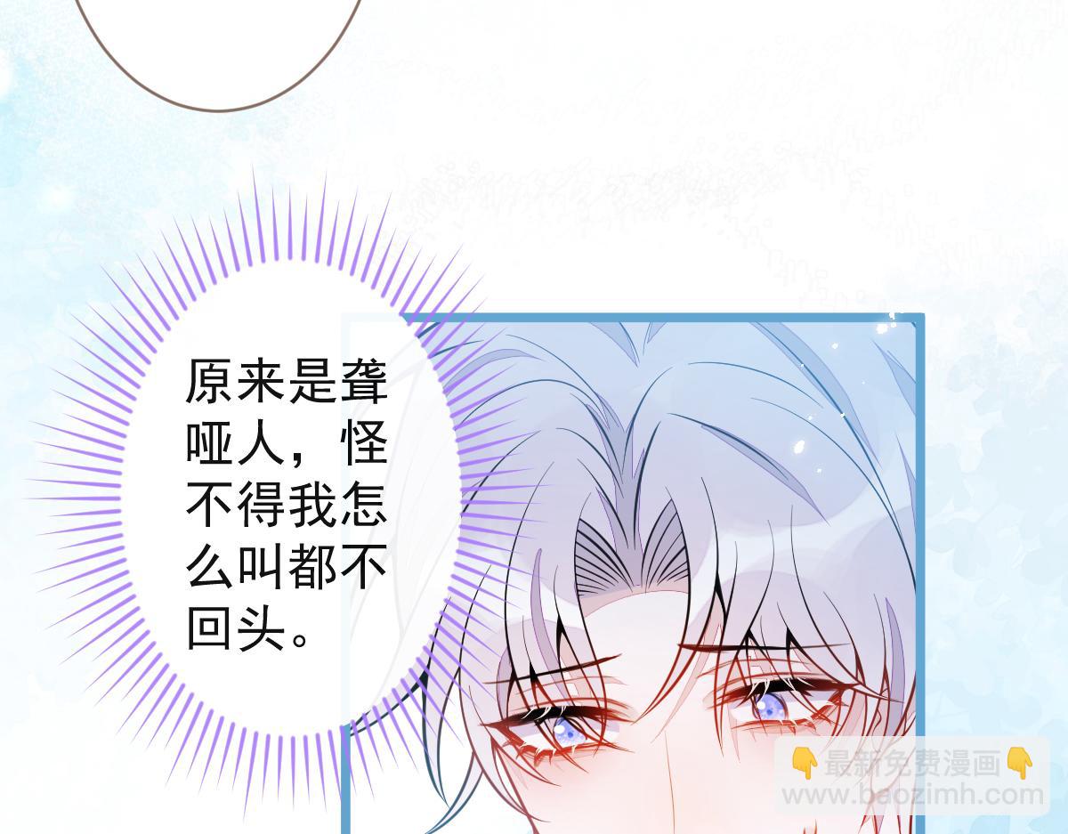 《狼的回报》33- 放开我的孩子！ 第40页