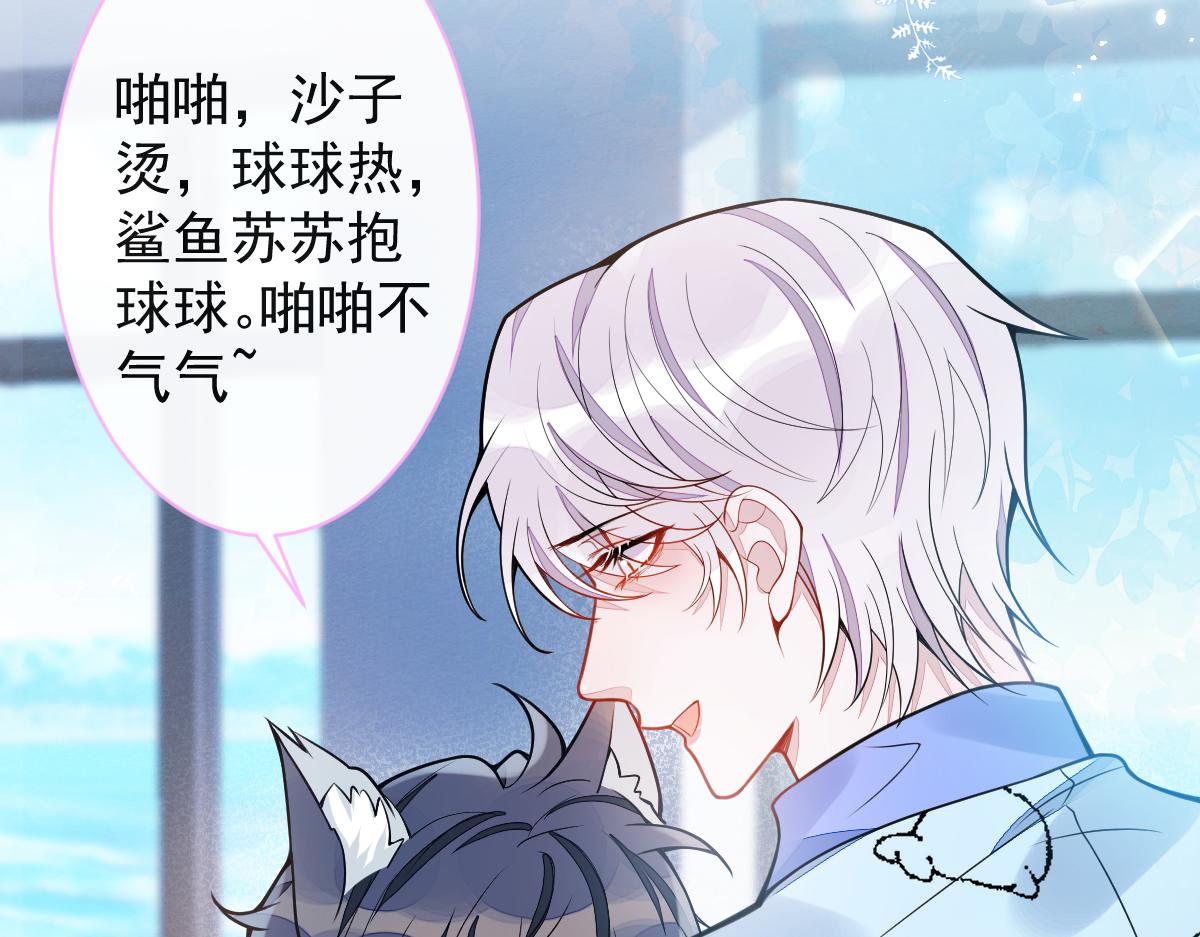 《狼的回报》33- 放开我的孩子！ 第42页
