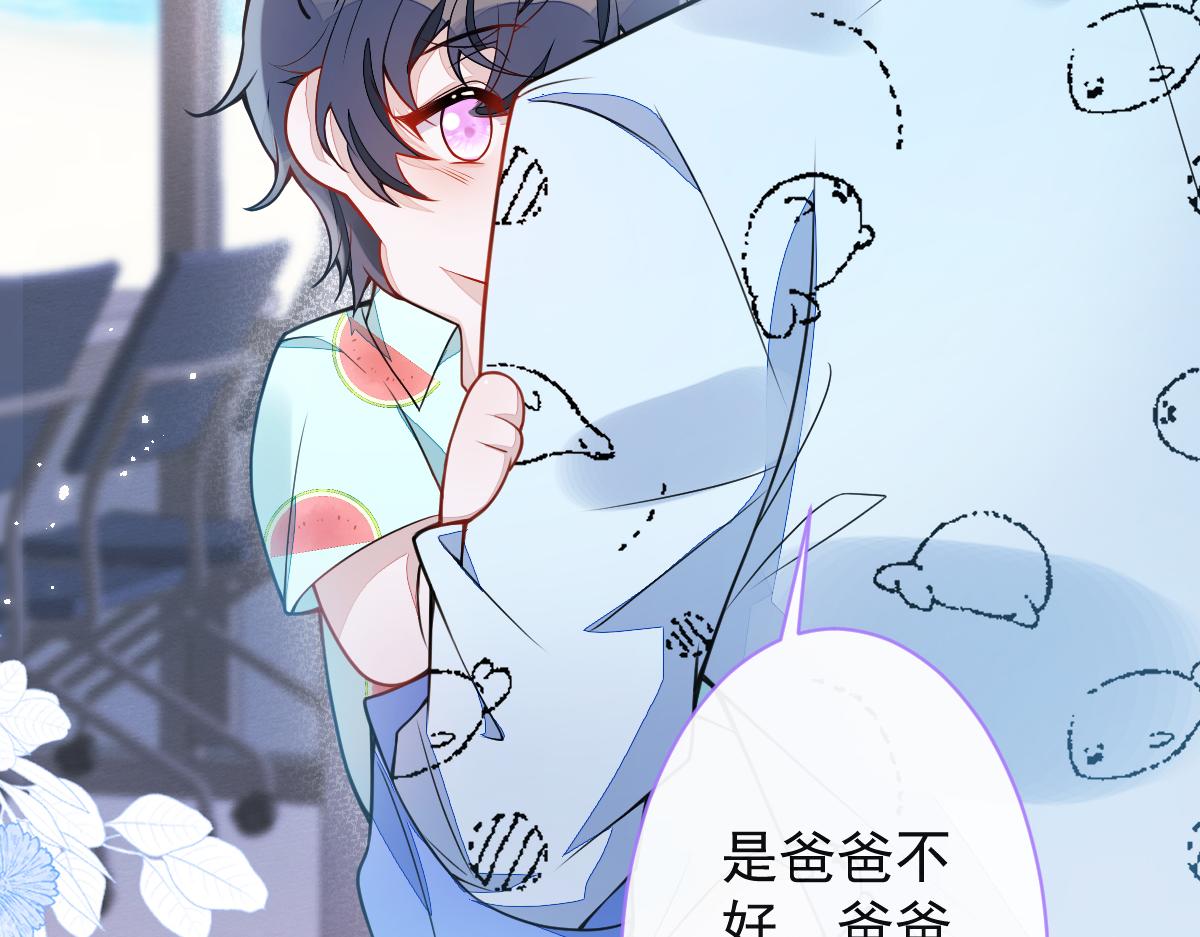《狼的回报》33- 放开我的孩子！ 第43页