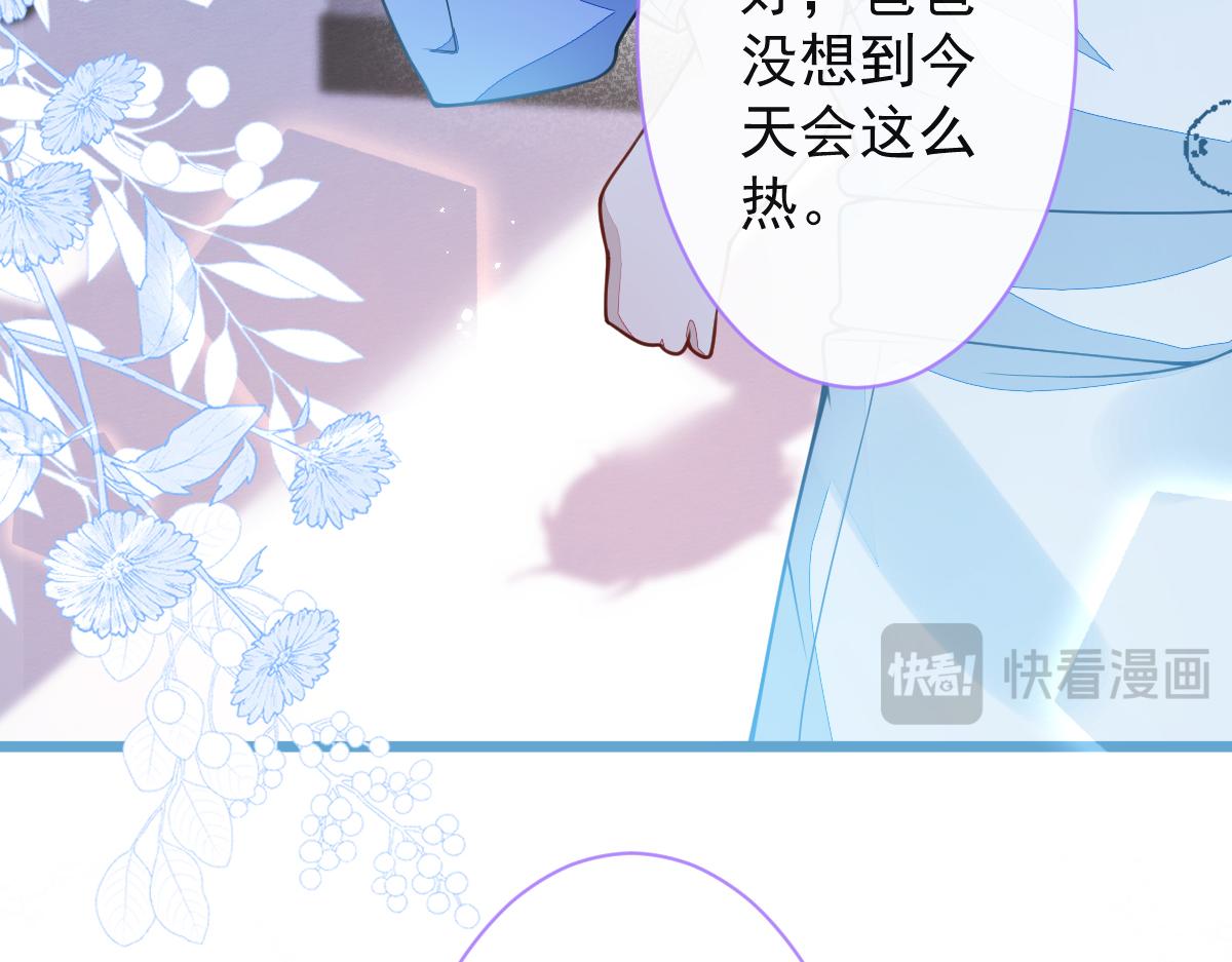 《狼的回报》33- 放开我的孩子！ 第44页