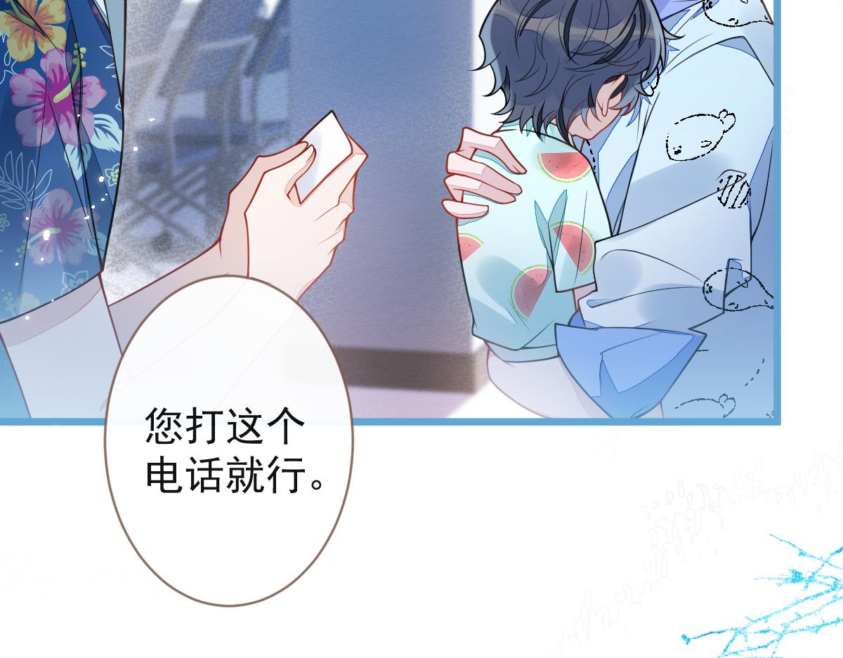 《狼的回报》33- 放开我的孩子！ 第46页