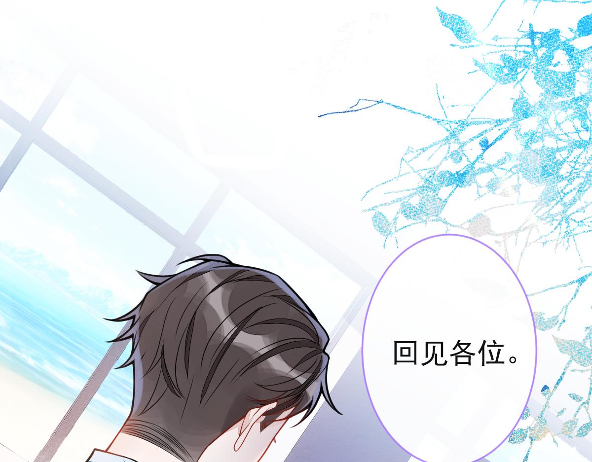 《狼的回报》33- 放开我的孩子！ 第47页