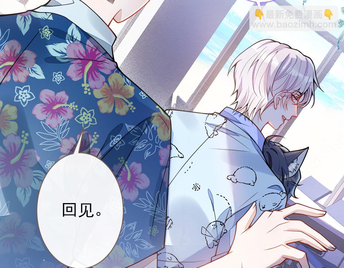 《狼的回报》33- 放开我的孩子！ 第48页