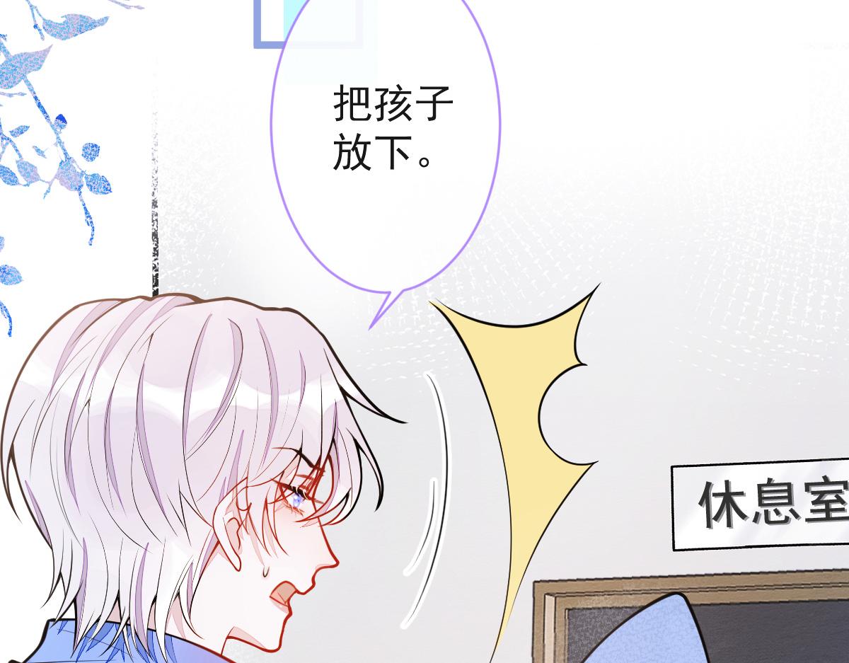 《狼的回报》33- 放开我的孩子！ 第6页