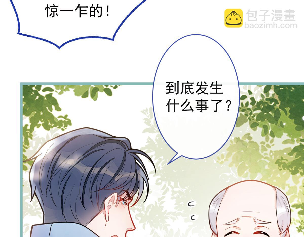 《狼的回报》35-你别死！ 第10页
