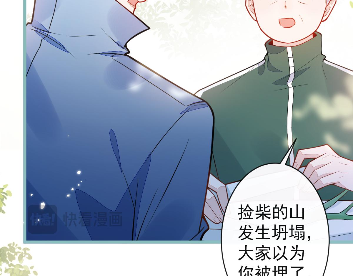 《狼的回报》35-你别死！ 第11页