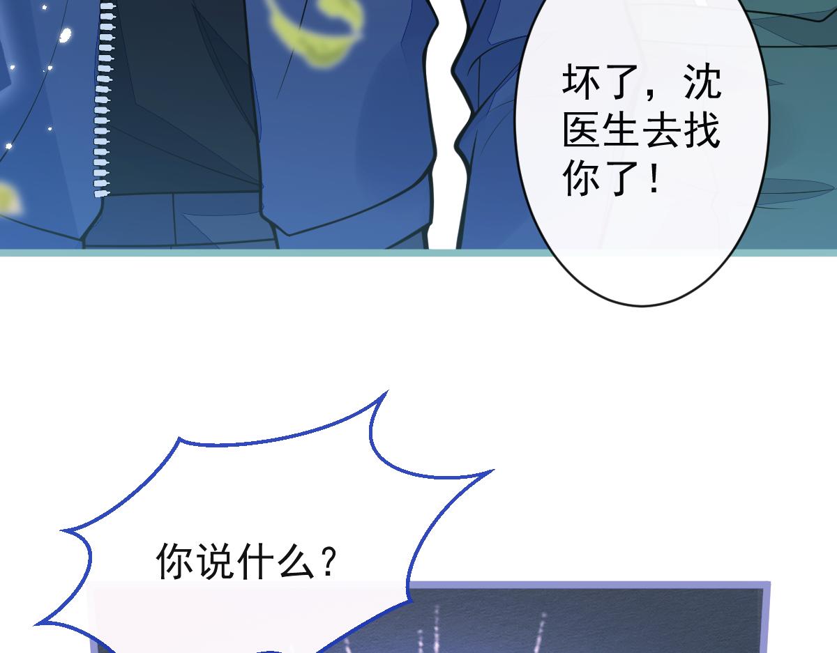 《狼的回报》35-你别死！ 第14页
