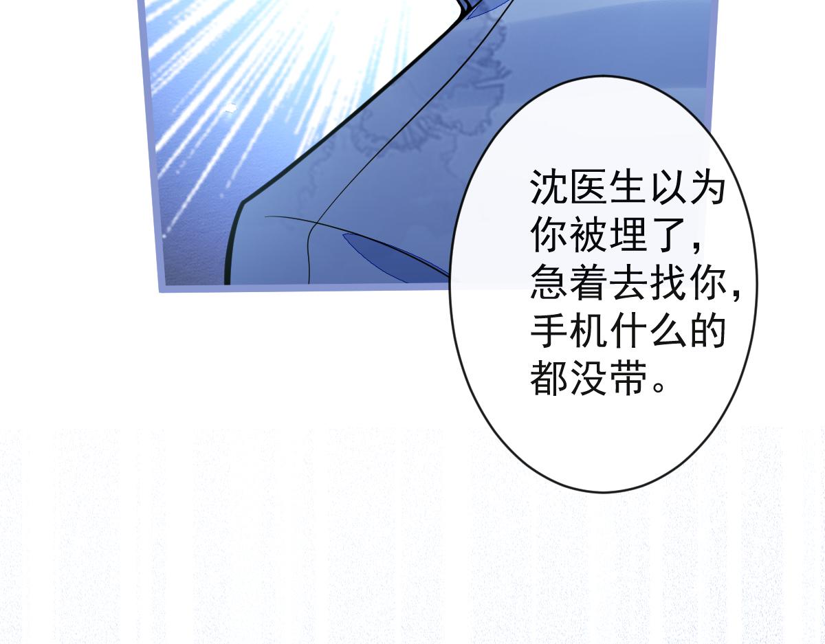 《狼的回报》35-你别死！ 第16页