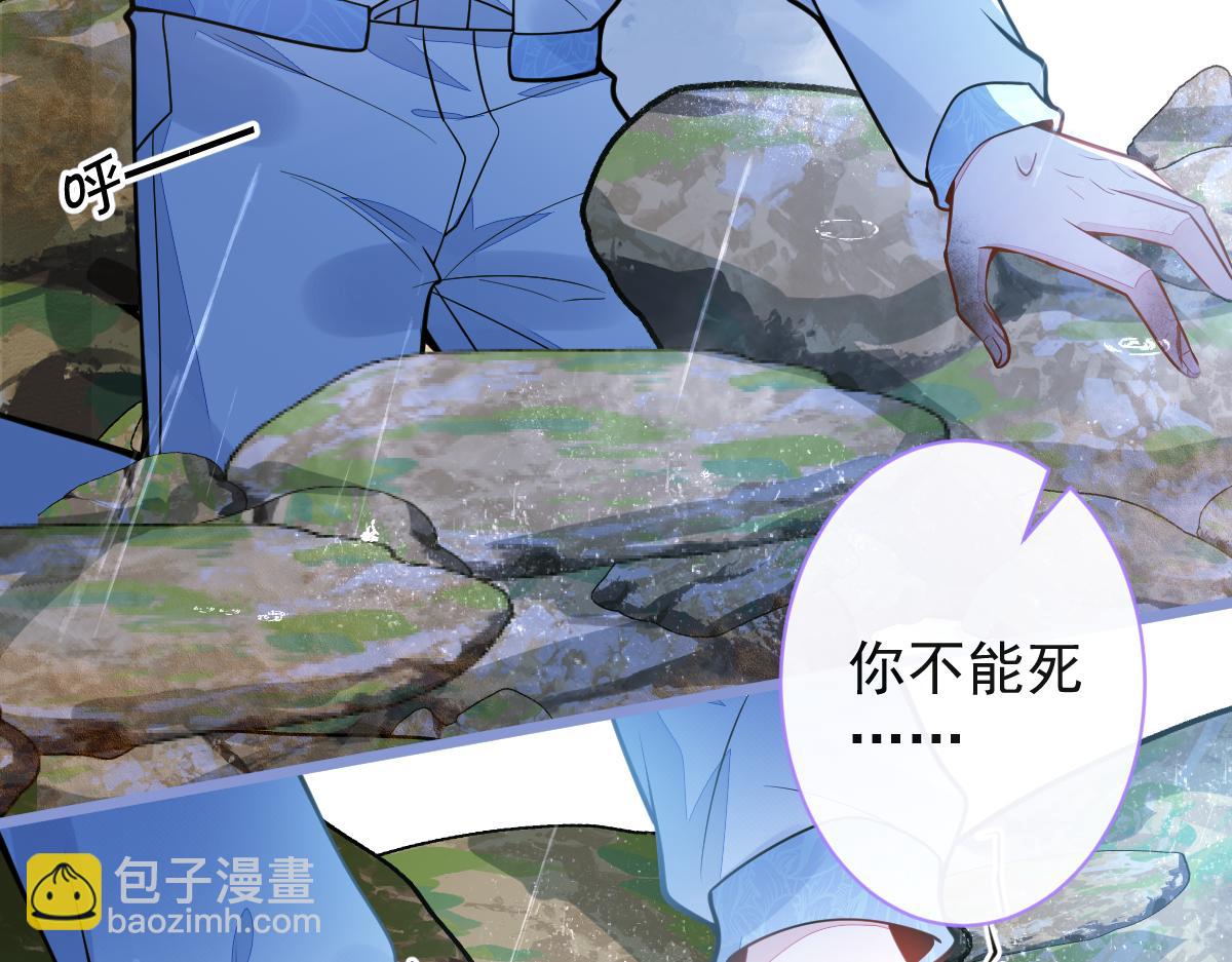 《狼的回报》35-你别死！ 第20页