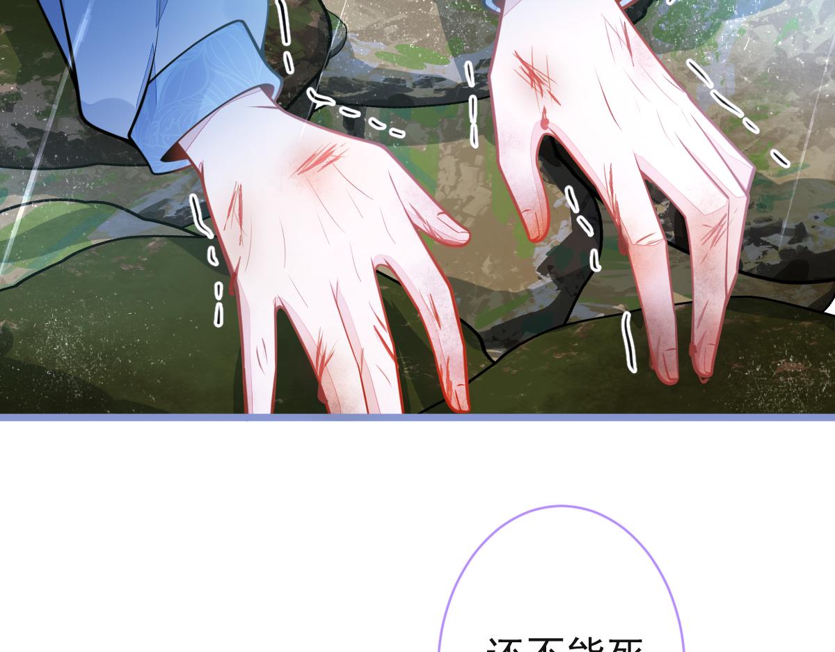 《狼的回报》35-你别死！ 第21页