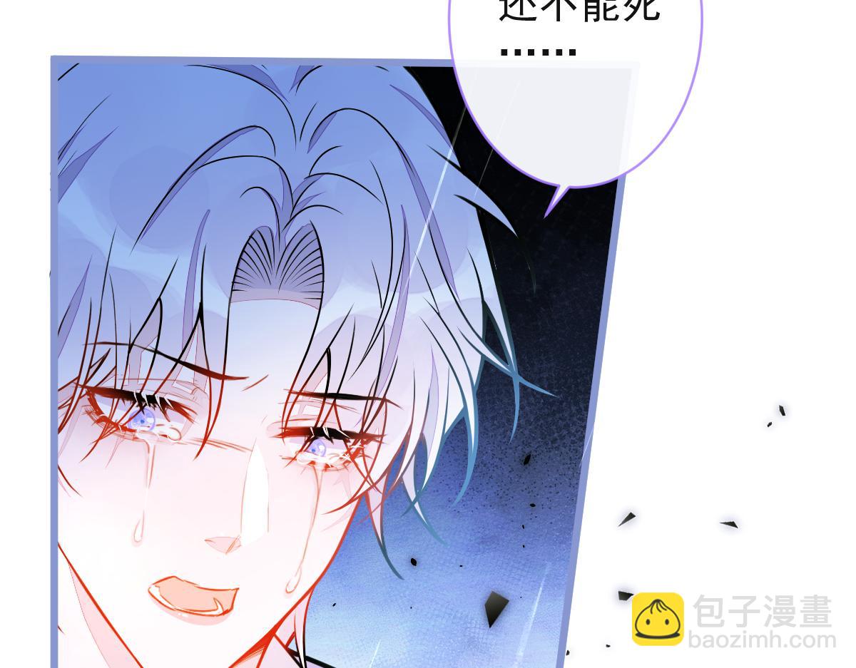 《狼的回报》35-你别死！ 第22页