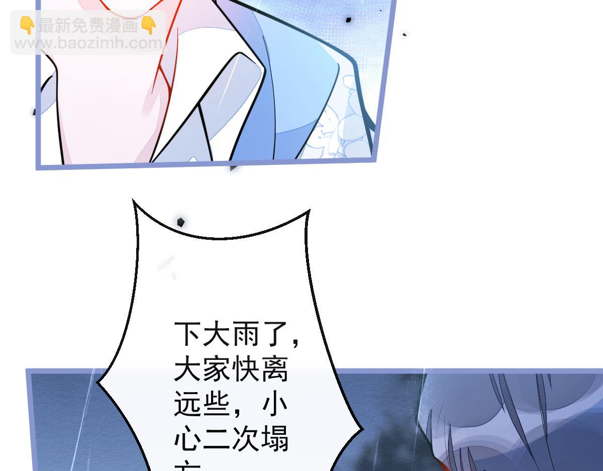《狼的回报》35-你别死！ 第23页