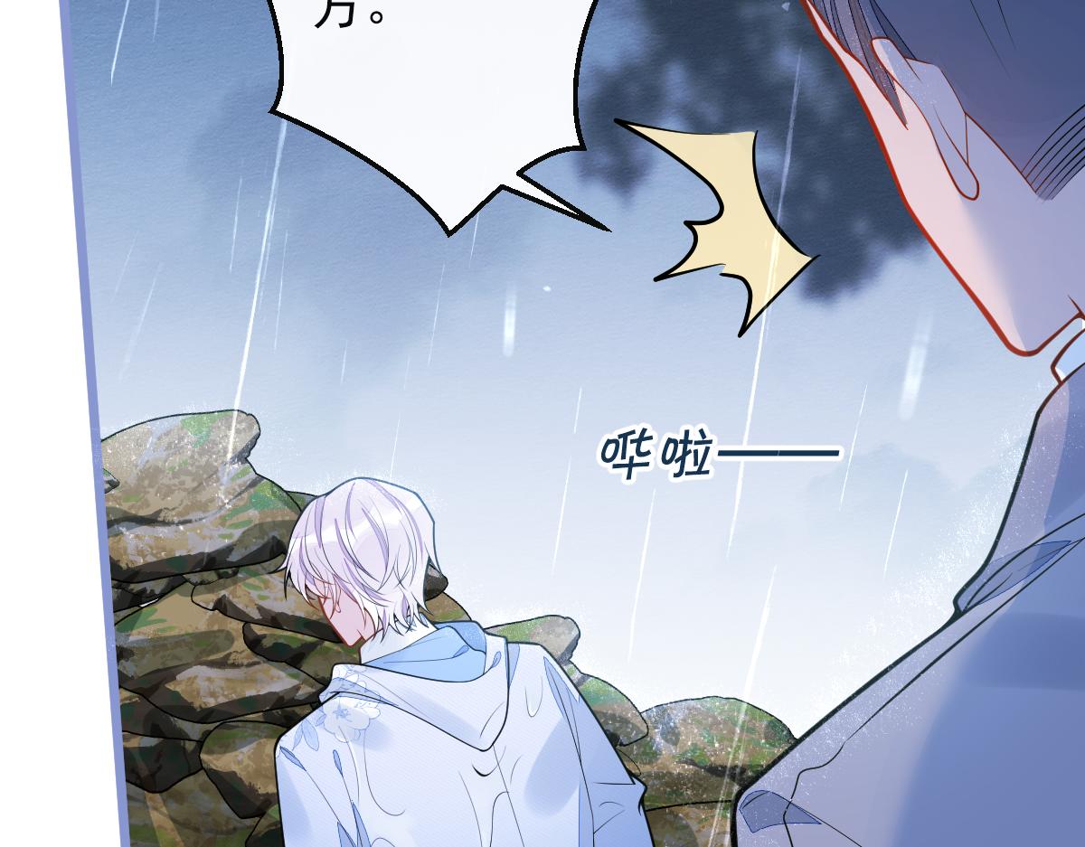 《狼的回报》35-你别死！ 第24页