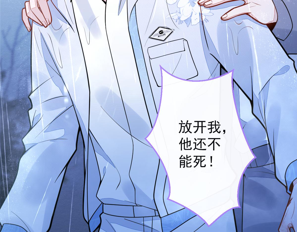《狼的回报》35-你别死！ 第27页