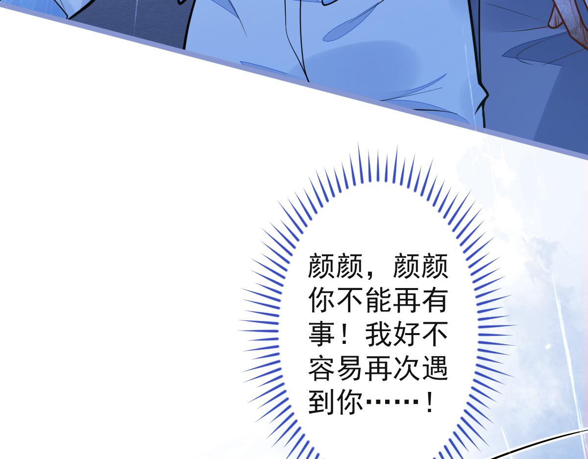 《狼的回报》35-你别死！ 第28页